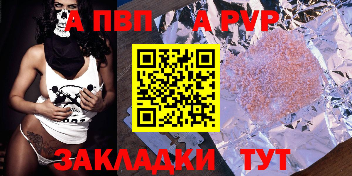 A PVP VHQ Лянтор