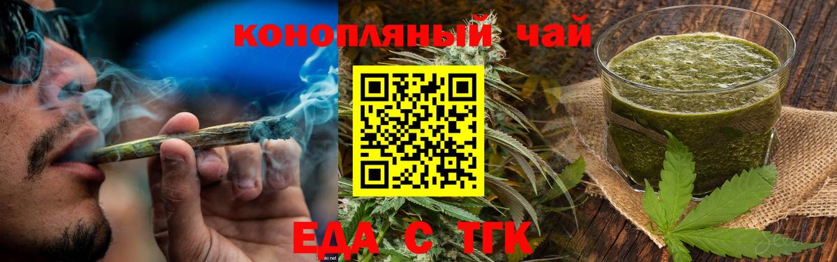 Печенье с ТГК марихуана  Вход с VPN  Лянтор 