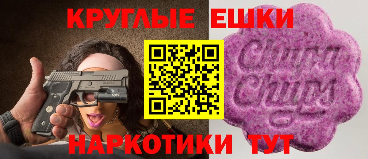 Ecstasy ешки  Вход с VPN  ЭКСТАЗИ 250 мг  Лянтор 