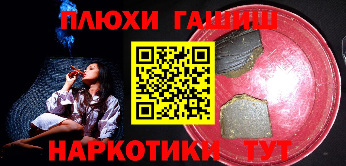 Лянтор  ГАШИШ Изолятор  ГАШИШ  Вход с VPN  ГАШ индика сатива 