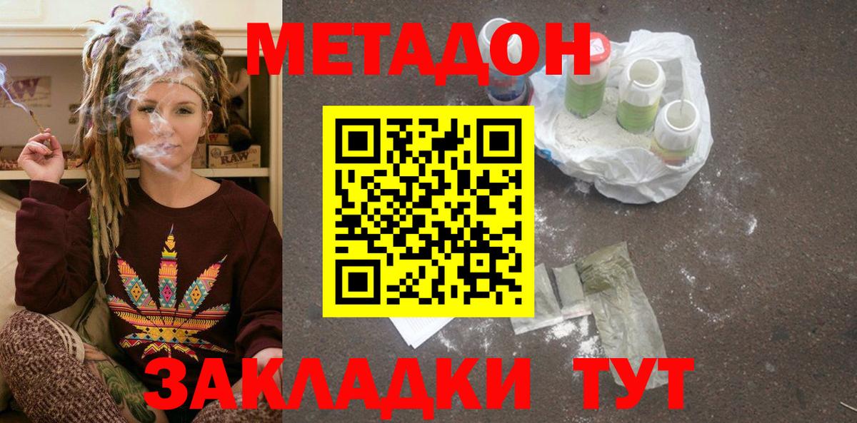 МЕТАДОН белоснежный Лянтор