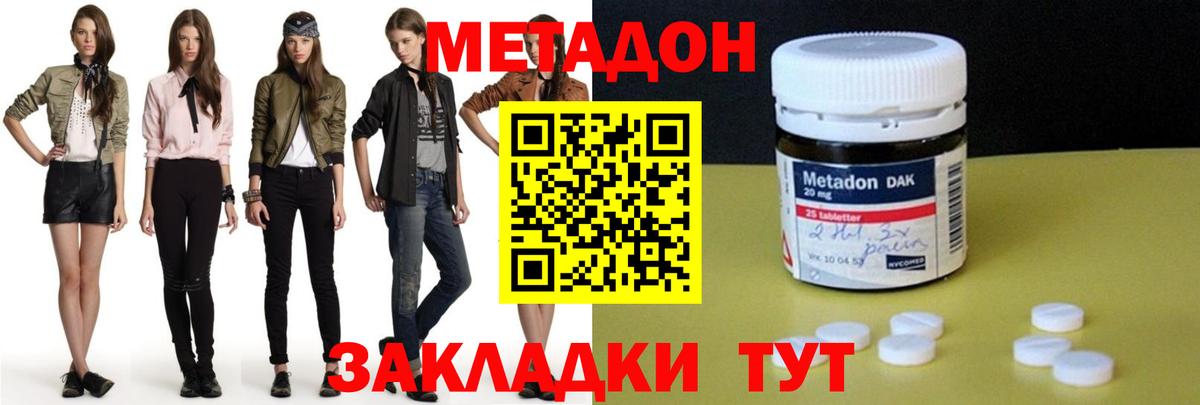 Метадон VHQ  Вход с VPN  Лянтор 
