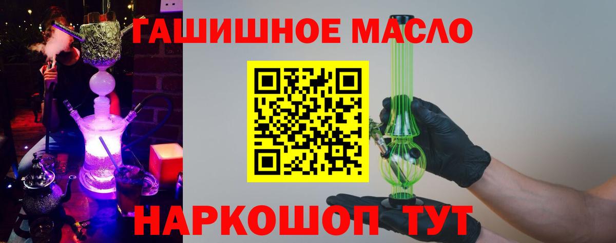 Лянтор  ТГК жижа  ТГК вейп  Вход с VPN 